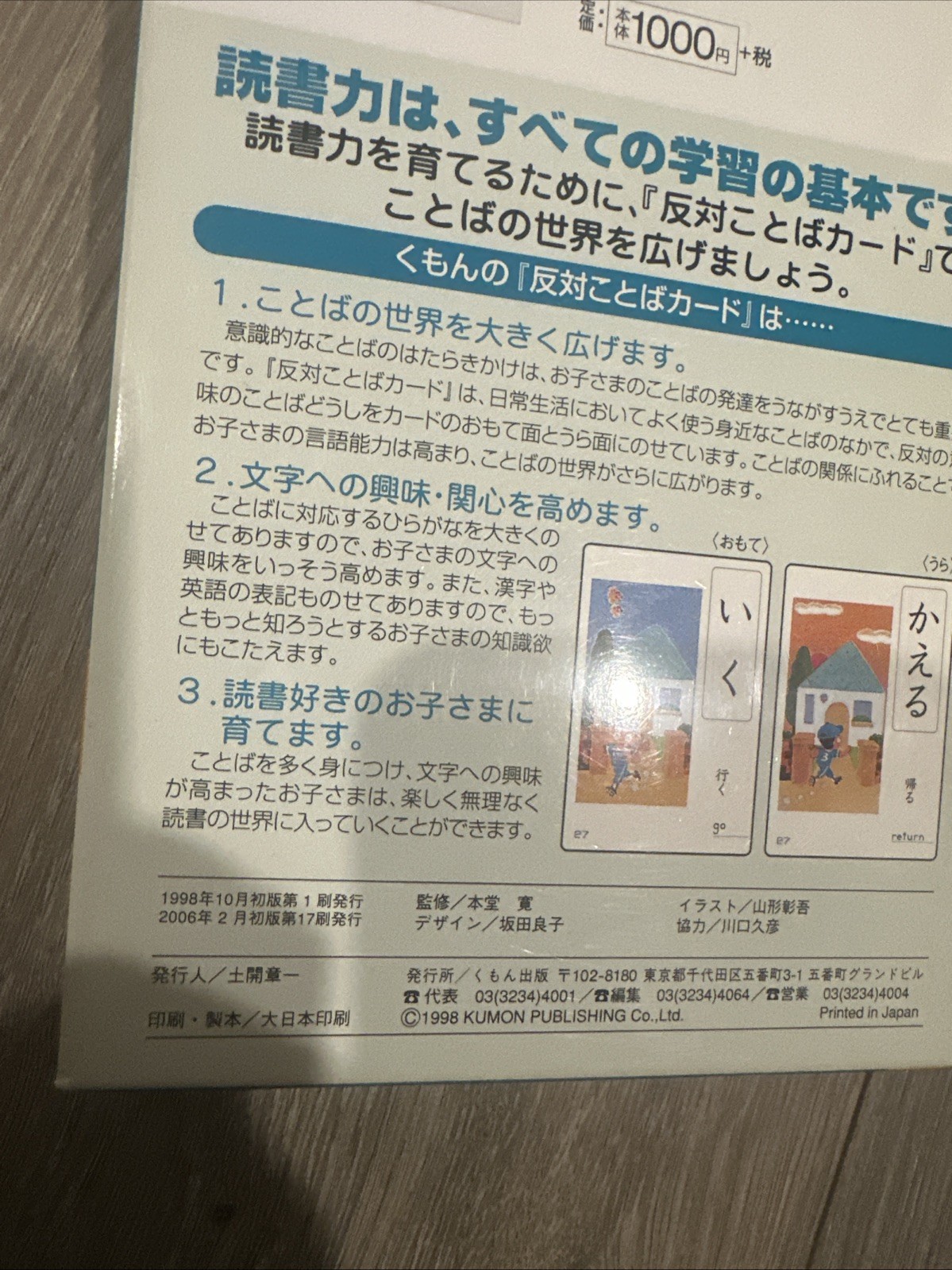 Kumon Opposite Words Card educational set for toddlers Japan