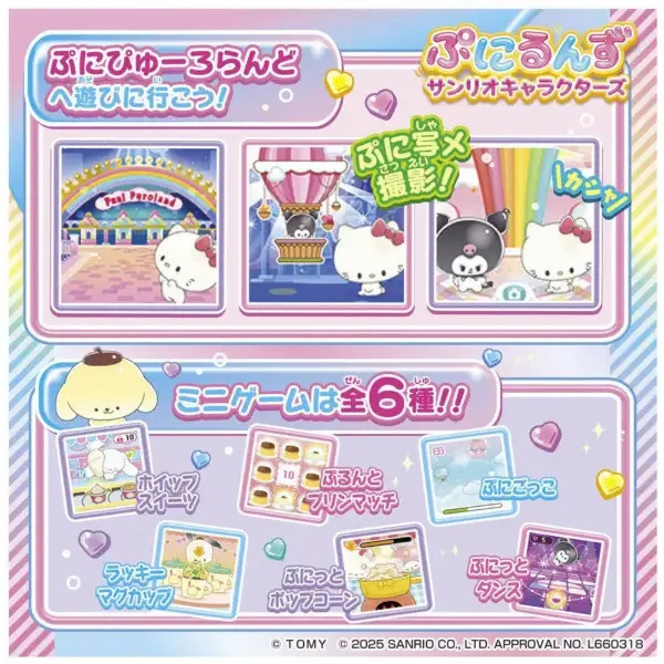 PuniRunes Punistal Sanrio Characters Takara Tomy Touch Toy White Hole Finger
