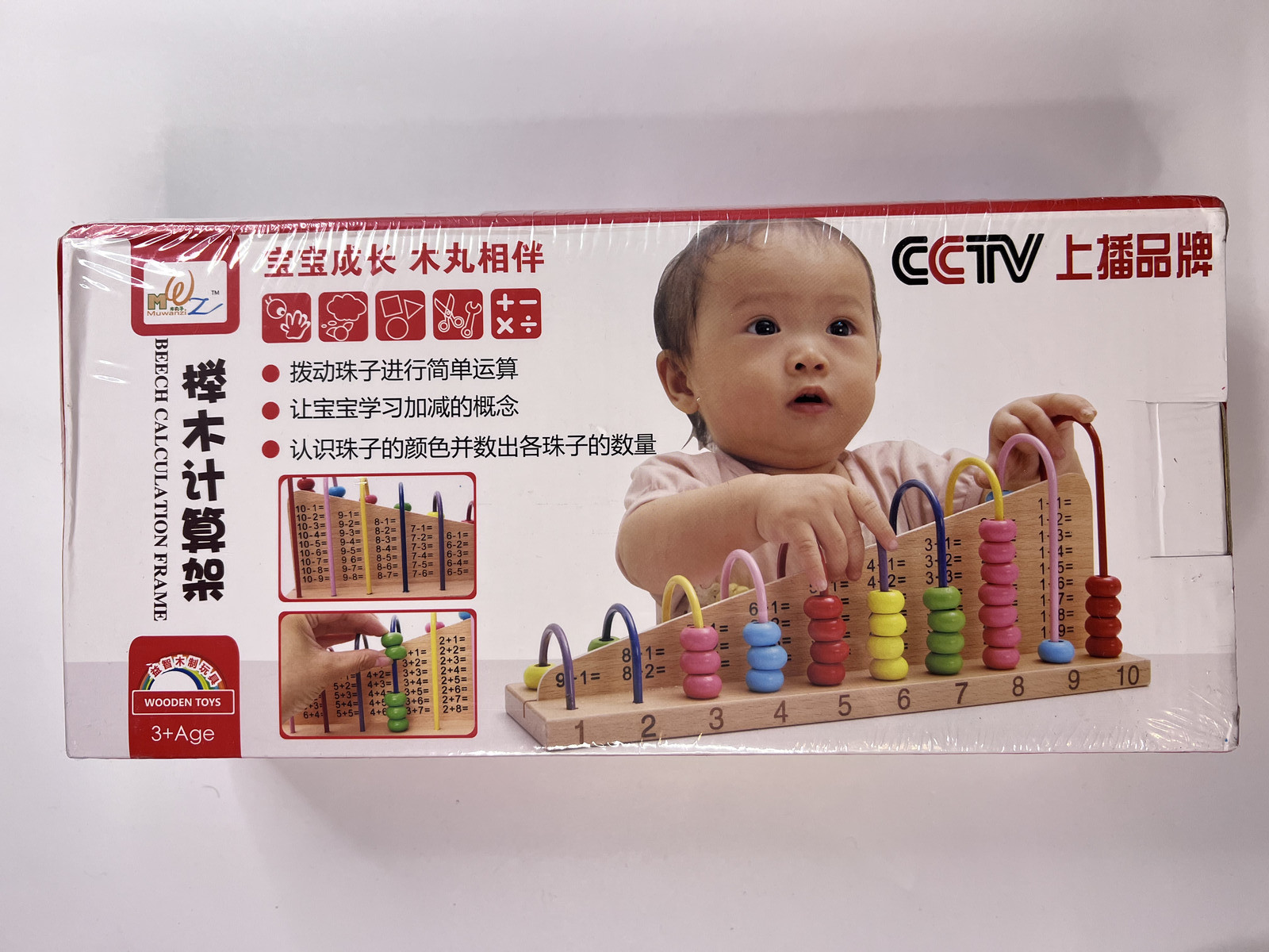 *NEW* CCTV Beech Calculation frame, Wooden Toys By: Muwanzi (Age 3+) Hands on