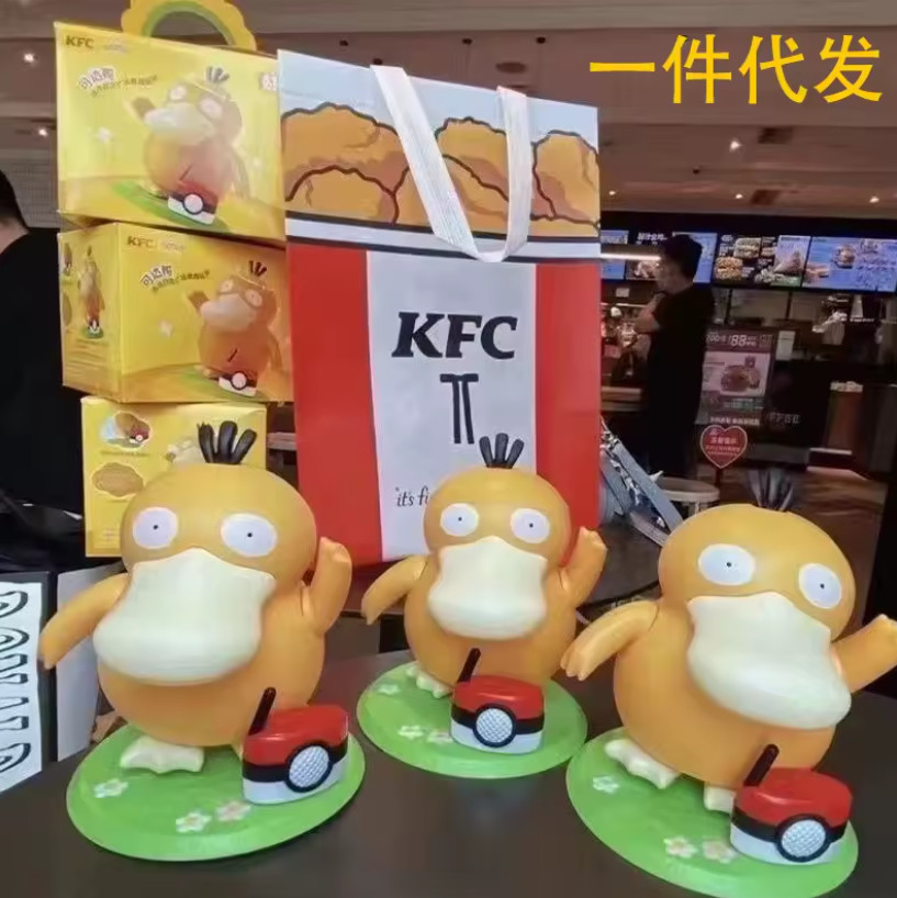 KFC Dancing Psyduck Toy Duck Square Dance Music Box Action Figure Gift ******