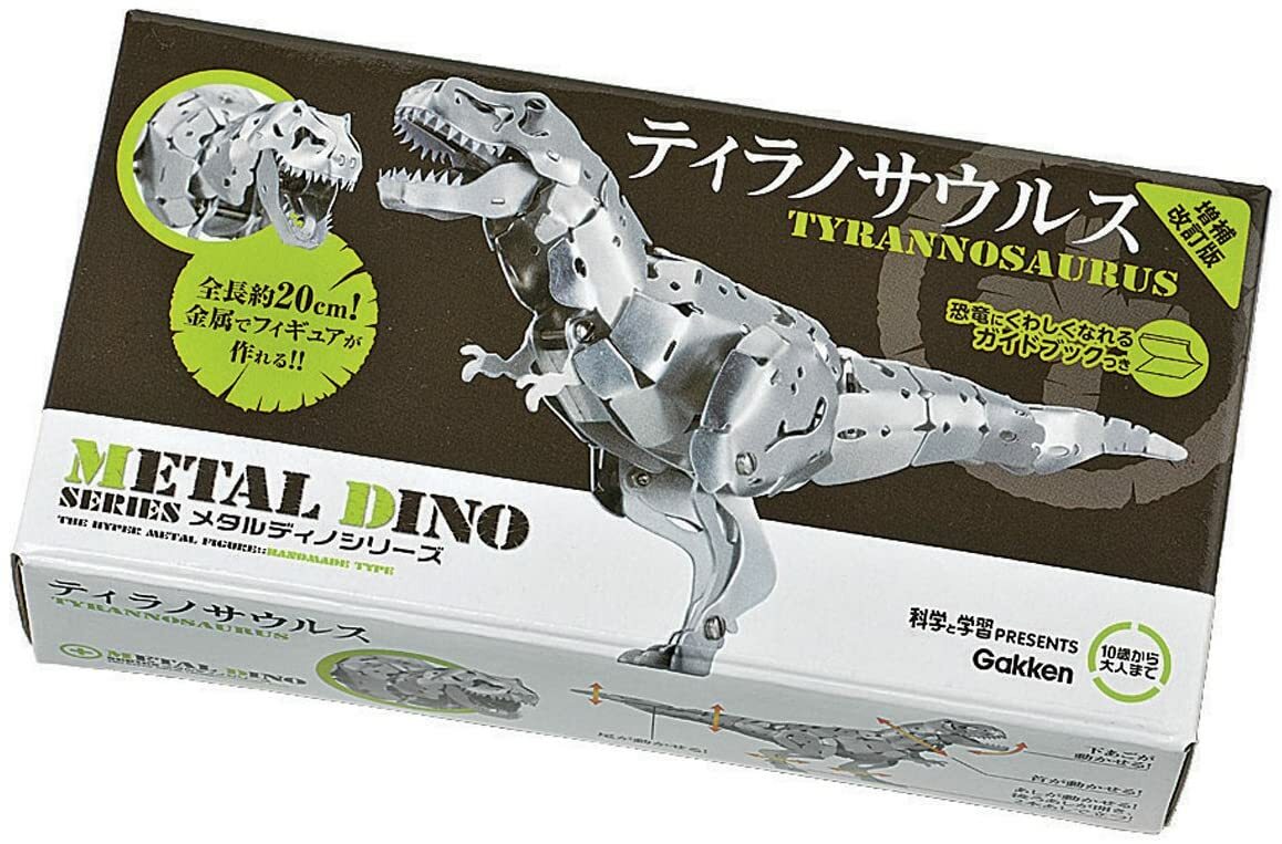 Metal Dino Tyrannosaurus Enlarged Revised Edition