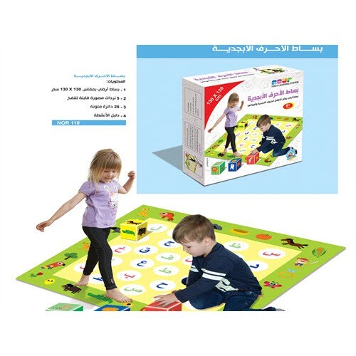 بساط الأحرف العربية – Arabic Alphabet Mat