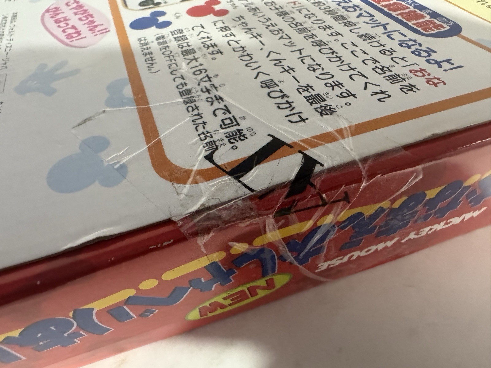 Disney Mickey Mouse 1995 TOMY Japanese Electronic Learning Hiragana Toy Game New