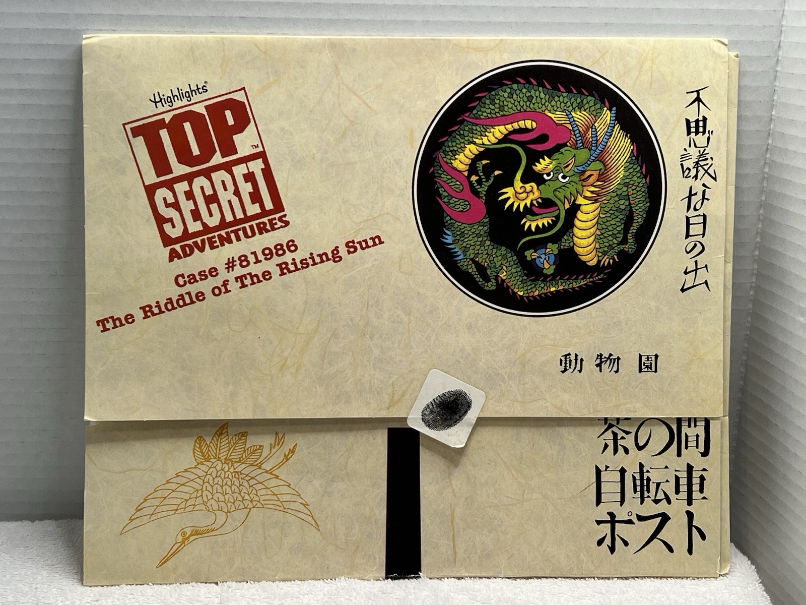 Highlights Magazine Japan 1995 Top Secret Adventures Kit Book/Stickers Complete