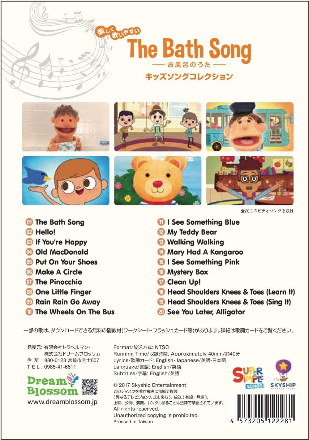 Super Simple Learning Songs DVD 4 Disc Set Kids English Education Fun From JAPAN