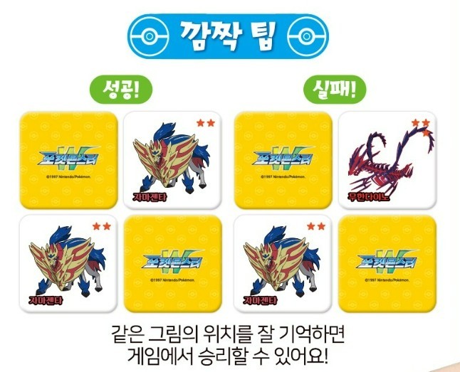 Pokemon W Memory Game Matching Card Game Korea Exclusive Edition Kids Board Game