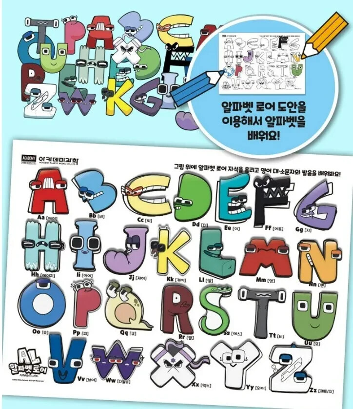 Alphabet Lore Academy Magnet Play Set Baby Kids Infant English Learning