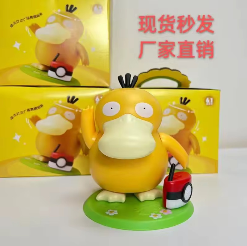 KFC Dancing Psyduck Toy Duck Square Dance Music Box Action Figure Gift ******