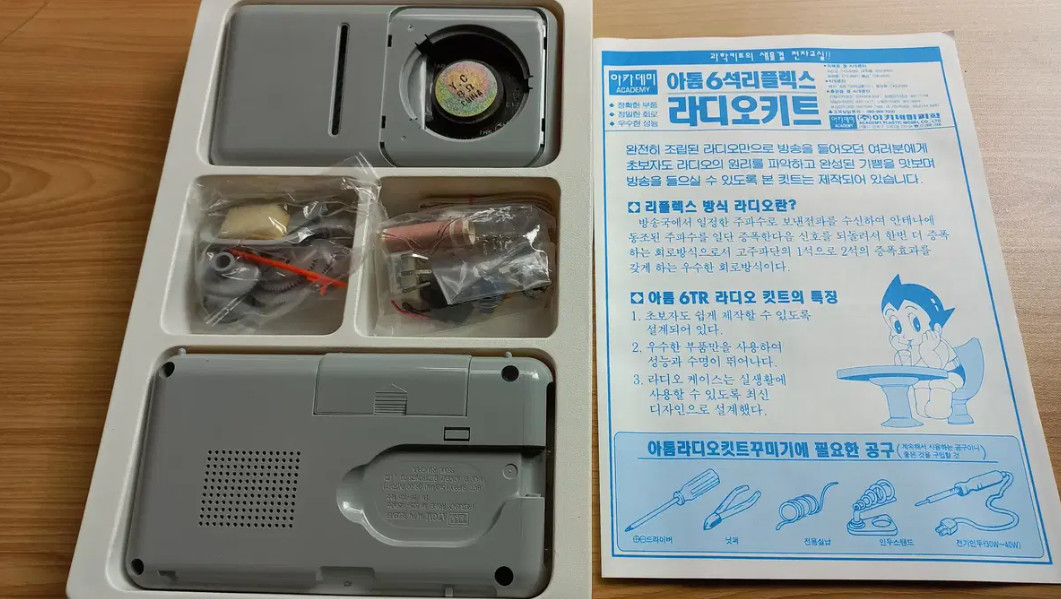 Vintage Academy ATOM KIT AM 6 Transistor Radio Electronics DIY Kit Korea 1997