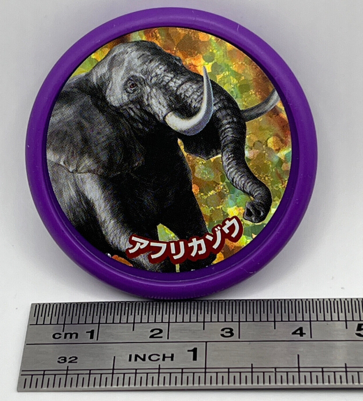 African Elephant Sai-Kyo-Oh Toy Japanese Gakken McDonald’s 2024 Japan Japanese