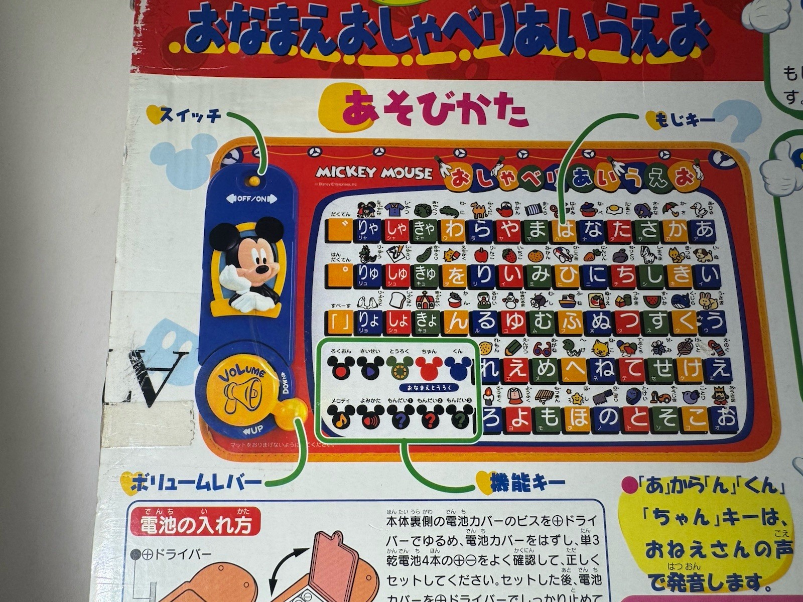 Disney Mickey Mouse 1995 TOMY Japanese Electronic Learning Hiragana Toy Game New