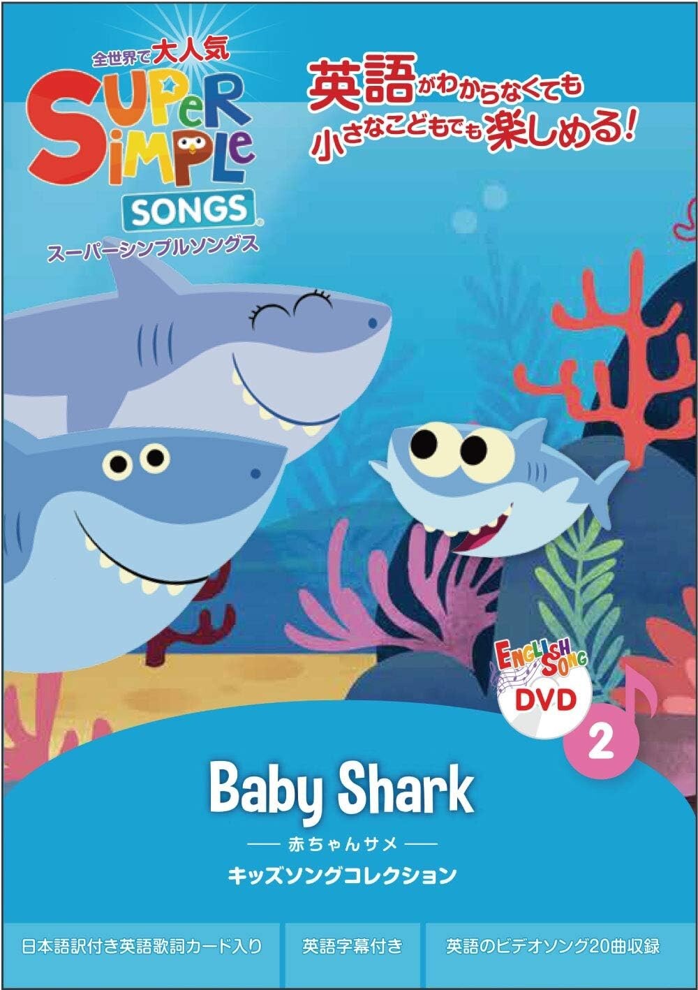 Super Simple Learning Songs DVD 4 Disc Set Kids English Education Fun From JAPAN
