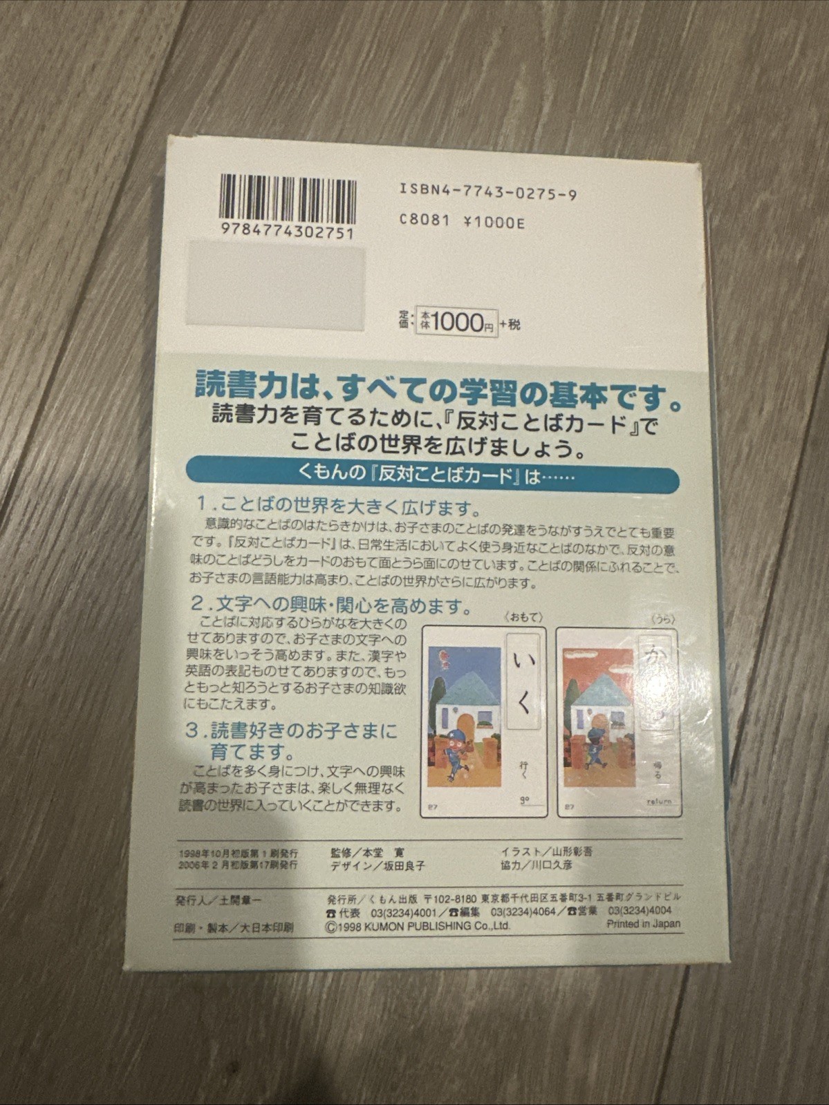 Kumon Opposite Words Card educational set for toddlers Japan