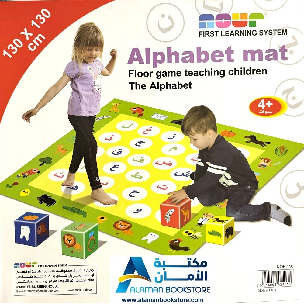 بساط الأحرف العربية – Arabic Alphabet Mat