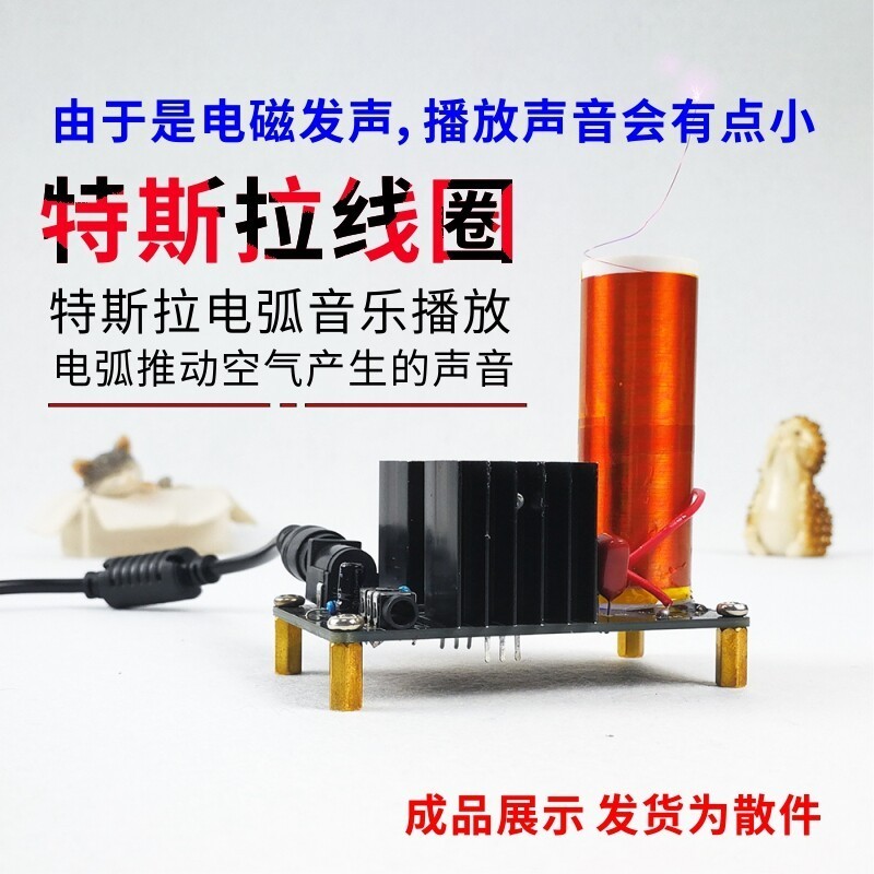 Mini Tesla Coil Music DIY Uses Tesla Coil Kit For Music Fans Unassembled kit