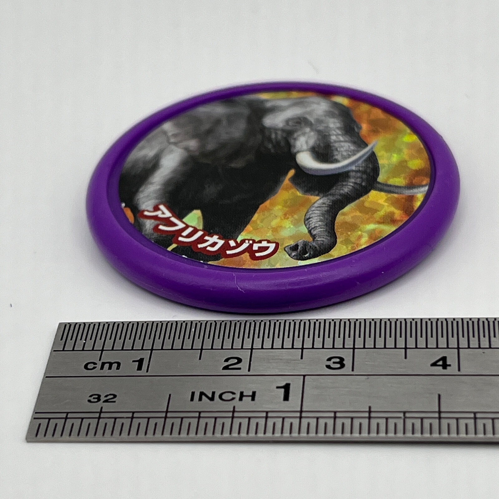 African Elephant Sai-Kyo-Oh Toy Japanese Gakken McDonald’s 2024 Japan Japanese