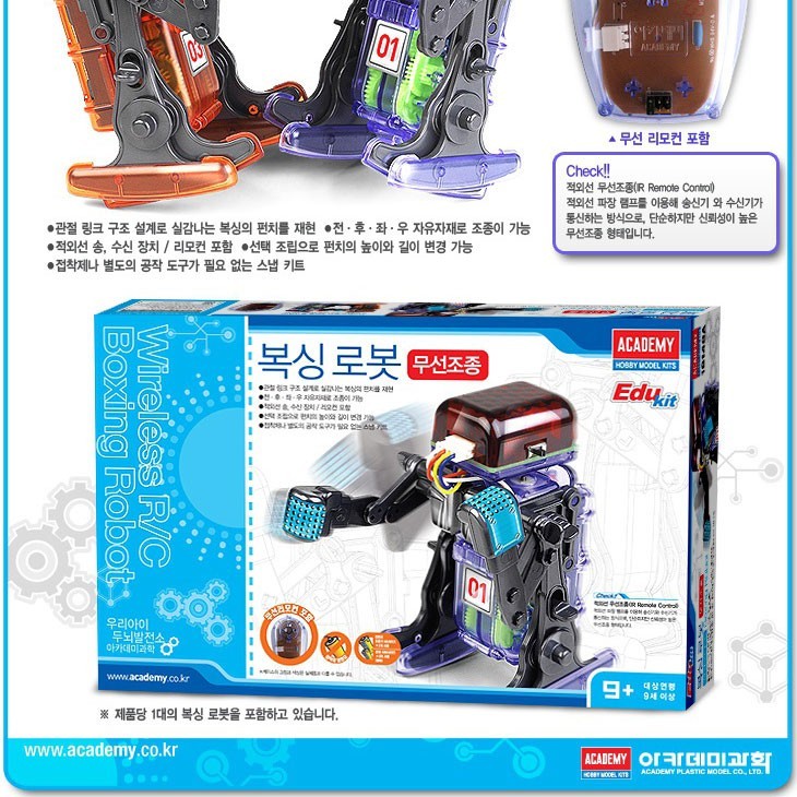 Wireless R/C Boxing Robot ACADEMY Edu Kit #18148A