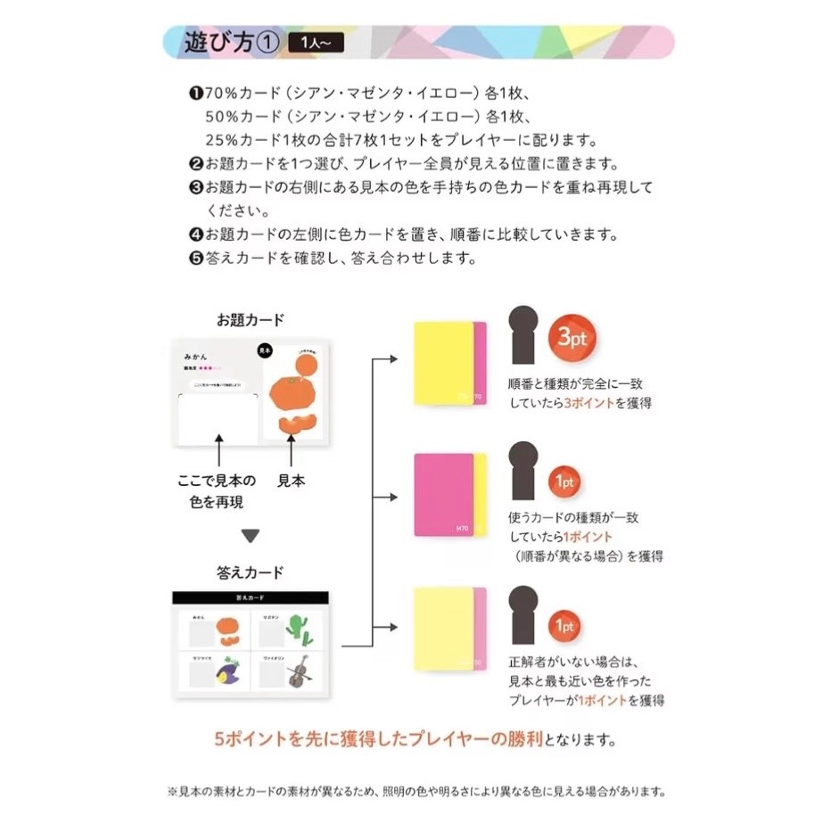 Gulliver Layering And Coloring Game Kasanete irowo Tsukuru Educational Toy Japan