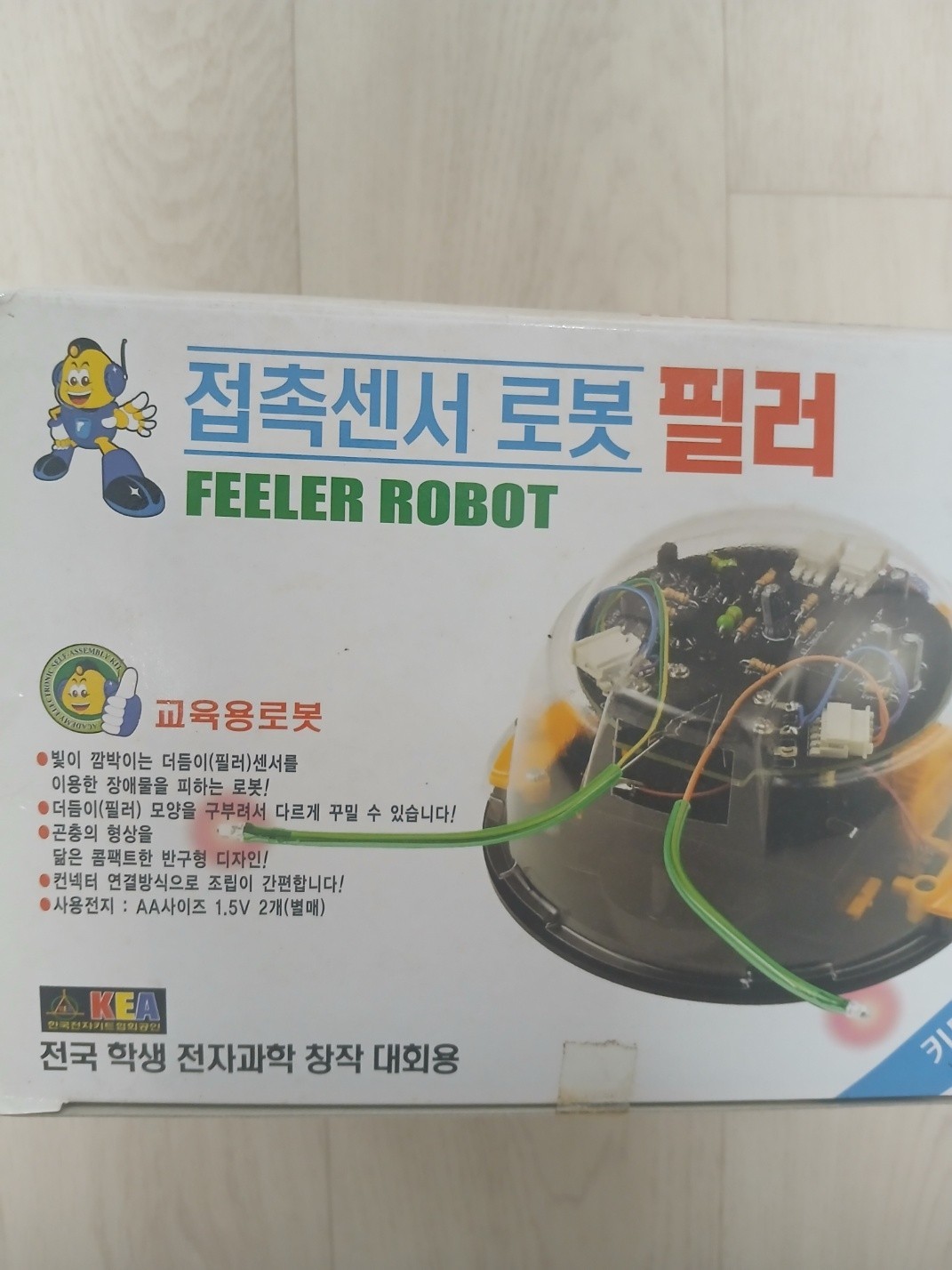 Vintage 2003 Academy Touch Sensor Obstacle-Avoiding Robot Kit RAJ26-25000 Korea
