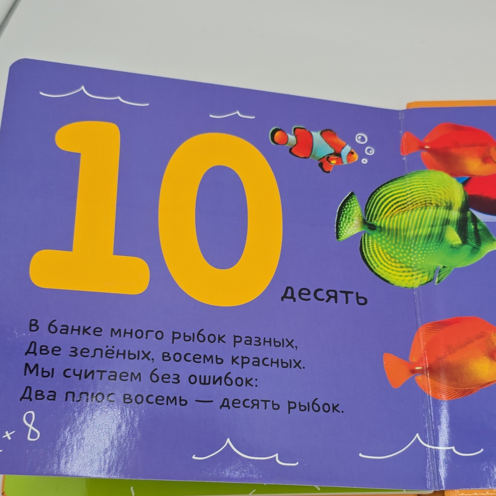 Clever Numbers Board Book Russian Educational Photo Book 1-3 Years