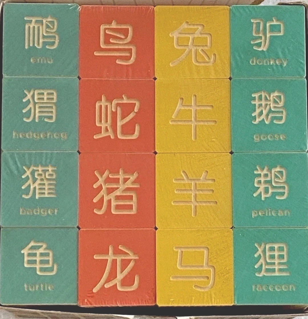 Wooden Blocks 32 In Chinese & English Non Toxic Wood Made in USA By Uncle Goose