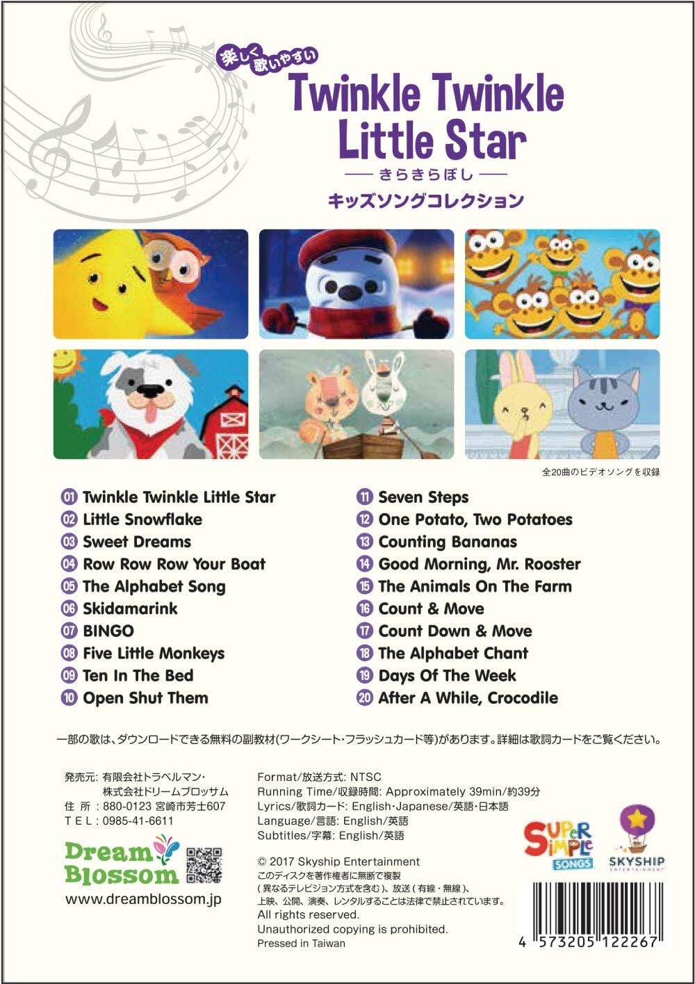 Super Simple Learning Songs DVD 4 Disc Set Kids English Education Fun From JAPAN