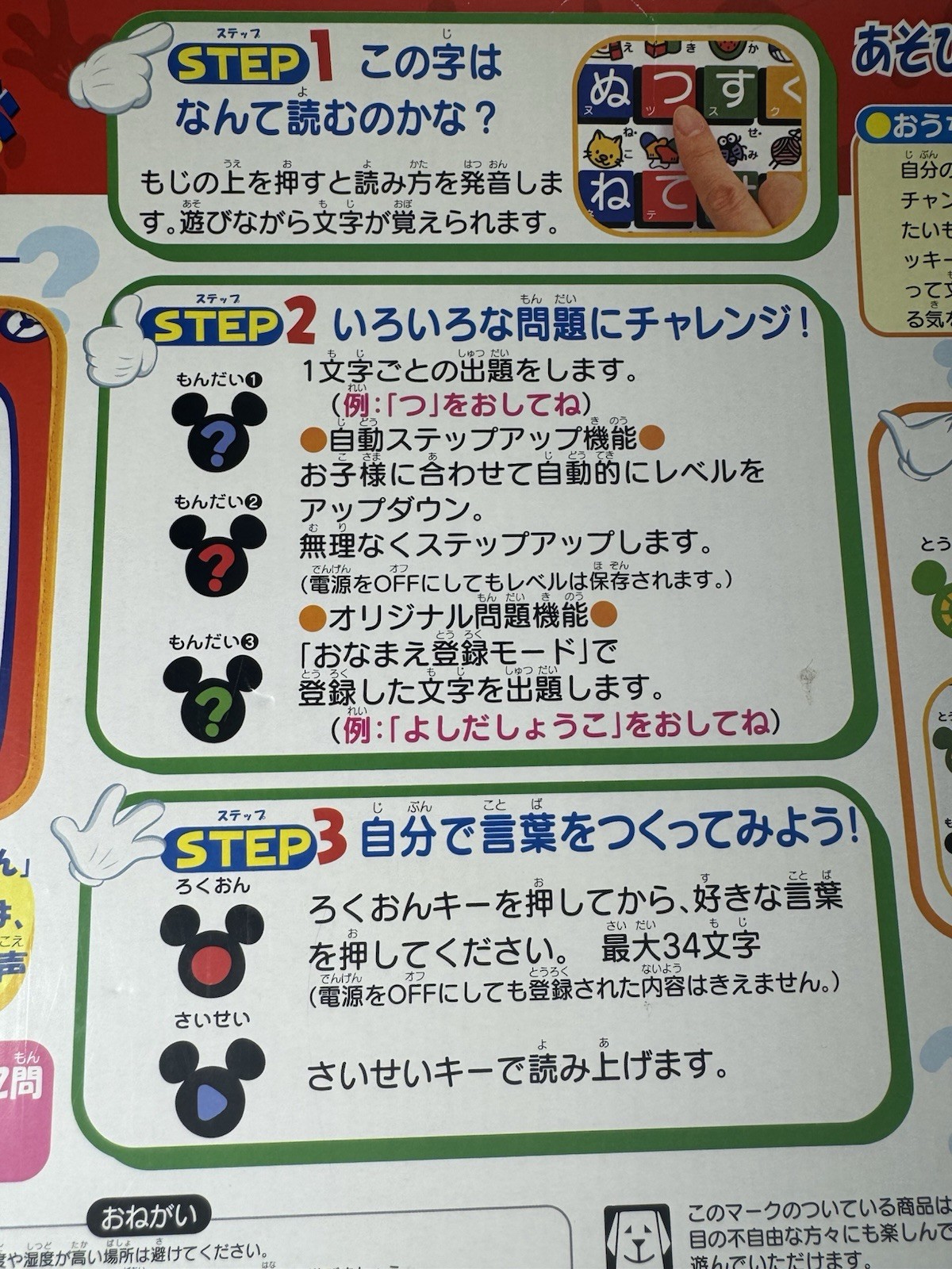 Disney Mickey Mouse 1995 TOMY Japanese Electronic Learning Hiragana Toy Game New