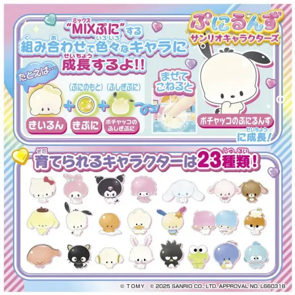 PuniRunes Punistal Sanrio Characters Takara Tomy Touch Toy White Hole Finger