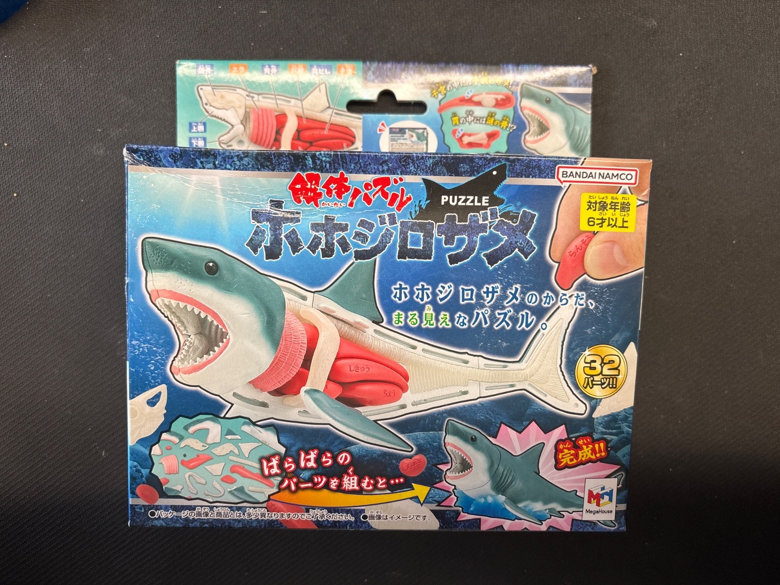MegaHouse Dissection Puzzle Great White Shark Japan Damaged Box US Seller