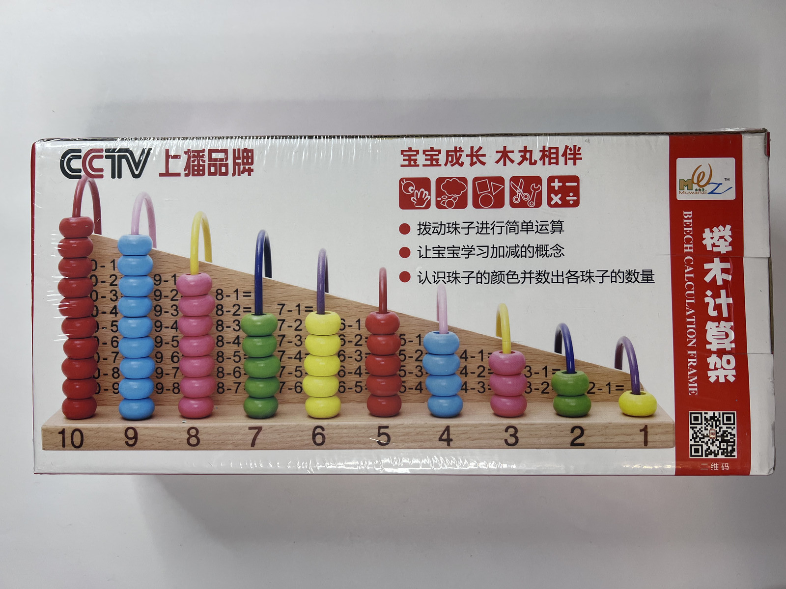 *NEW* CCTV Beech Calculation frame, Wooden Toys By: Muwanzi (Age 3+) Hands on