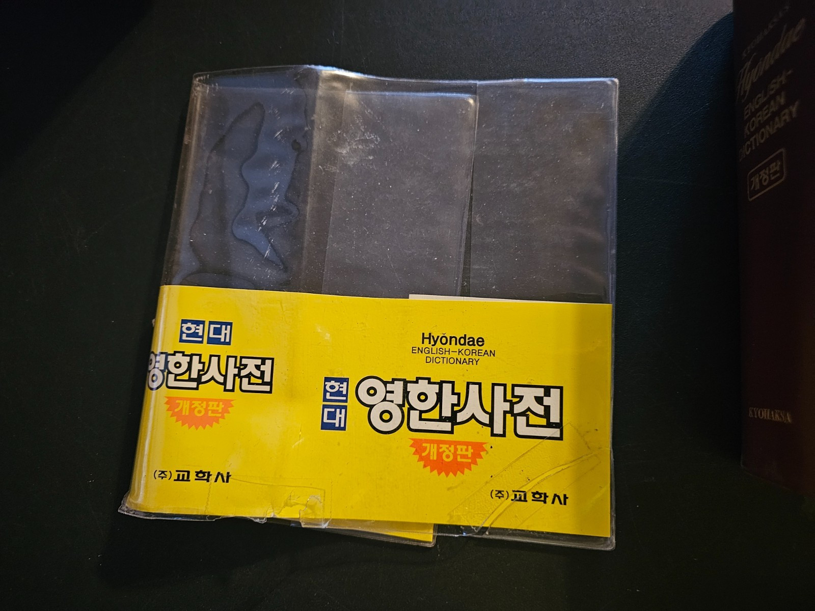Hyondae Kyohaksa’s ENGLISH – KOREAN DICTIONARY 5″x8″x3″ Thumb Indexed