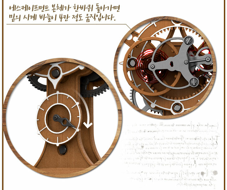 Da Vinci Machines Series G.E.T Clock #18185A ACADEMY HOBBY MODEL KITS
