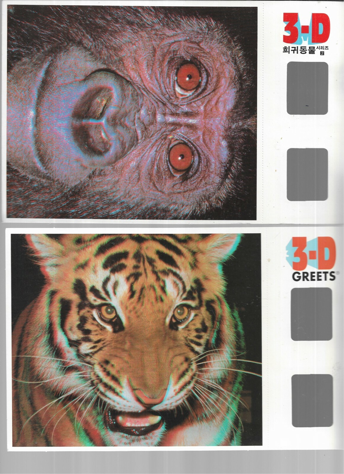 TIGER AND GORILLA “3-D GREET” OVER-SIZED CARDS FROM SAN DIEGO ZOO