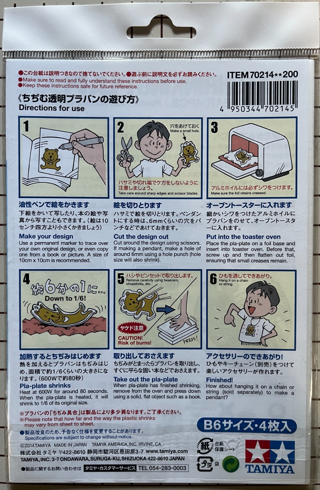 Tamiya Educational Heat-Shrinking Pla-Plate B6 Size Clear 4 Pieces # 70214