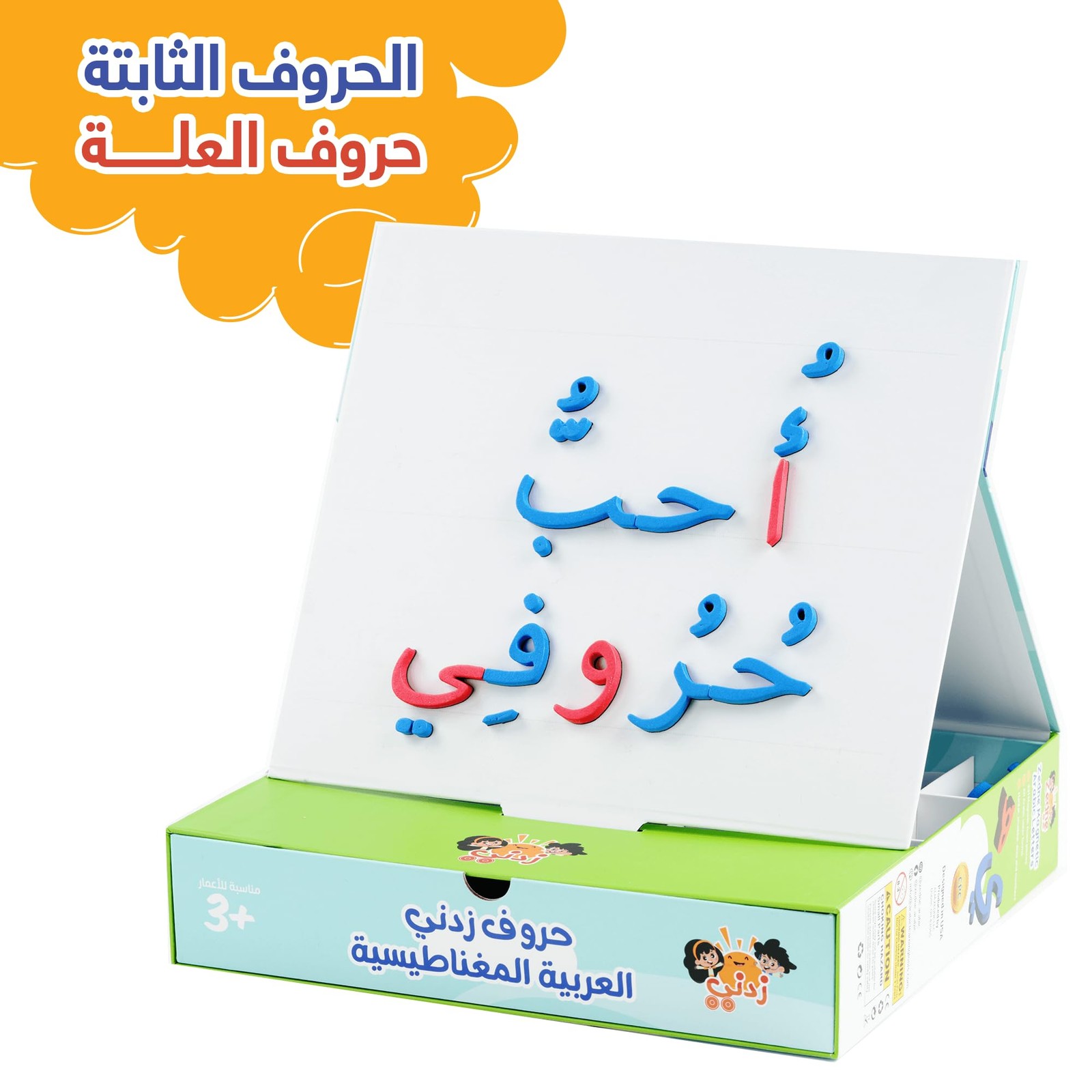 Zedne Arabic Classroom Magnetic Alphabet Letters – 300 Letters Kit – All Arabic