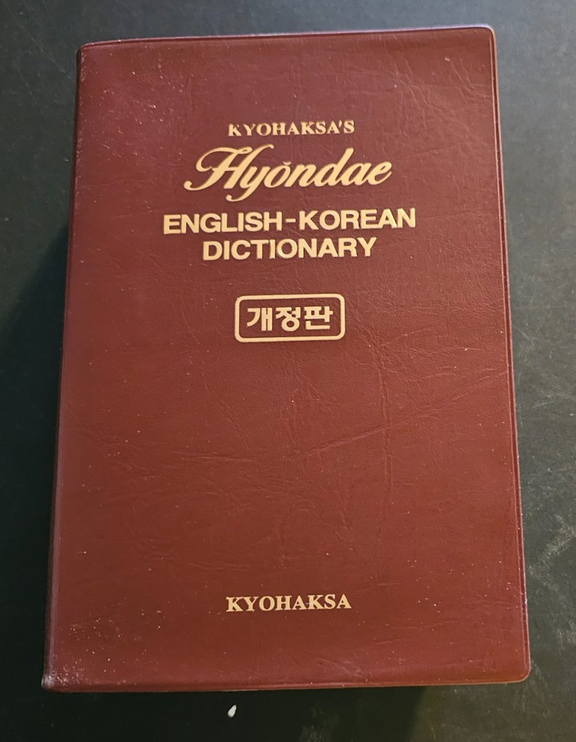 Hyondae Kyohaksa’s ENGLISH – KOREAN DICTIONARY 5″x8″x3″ Thumb Indexed