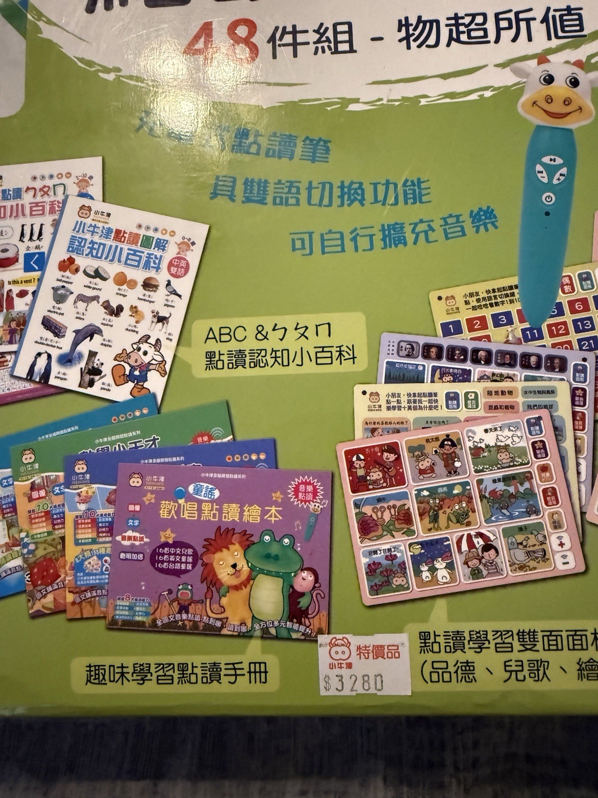 Open box: NEWWIS 全腦開發 點讀大寶盒 48件組 16G 充電式點讀筆 語言學習 教育 主題 童書 彩色