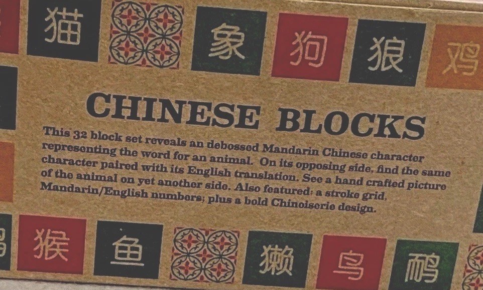 Wooden Blocks 32 In Chinese & English Non Toxic Wood Made in USA By Uncle Goose
