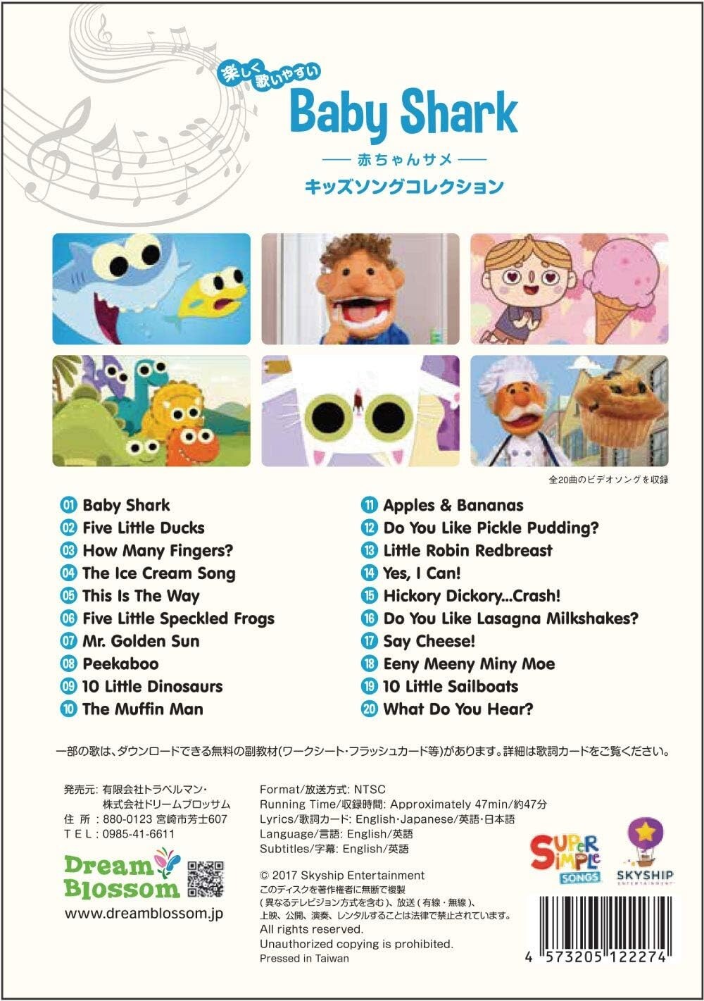 Super Simple Learning Songs DVD 4 Disc Set Kids English Education Fun From JAPAN