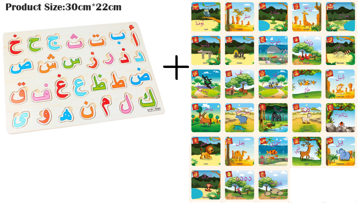 Wooden 3D Arabic Alphabet Puzzle Board Plus Free Arabic FlashCards
