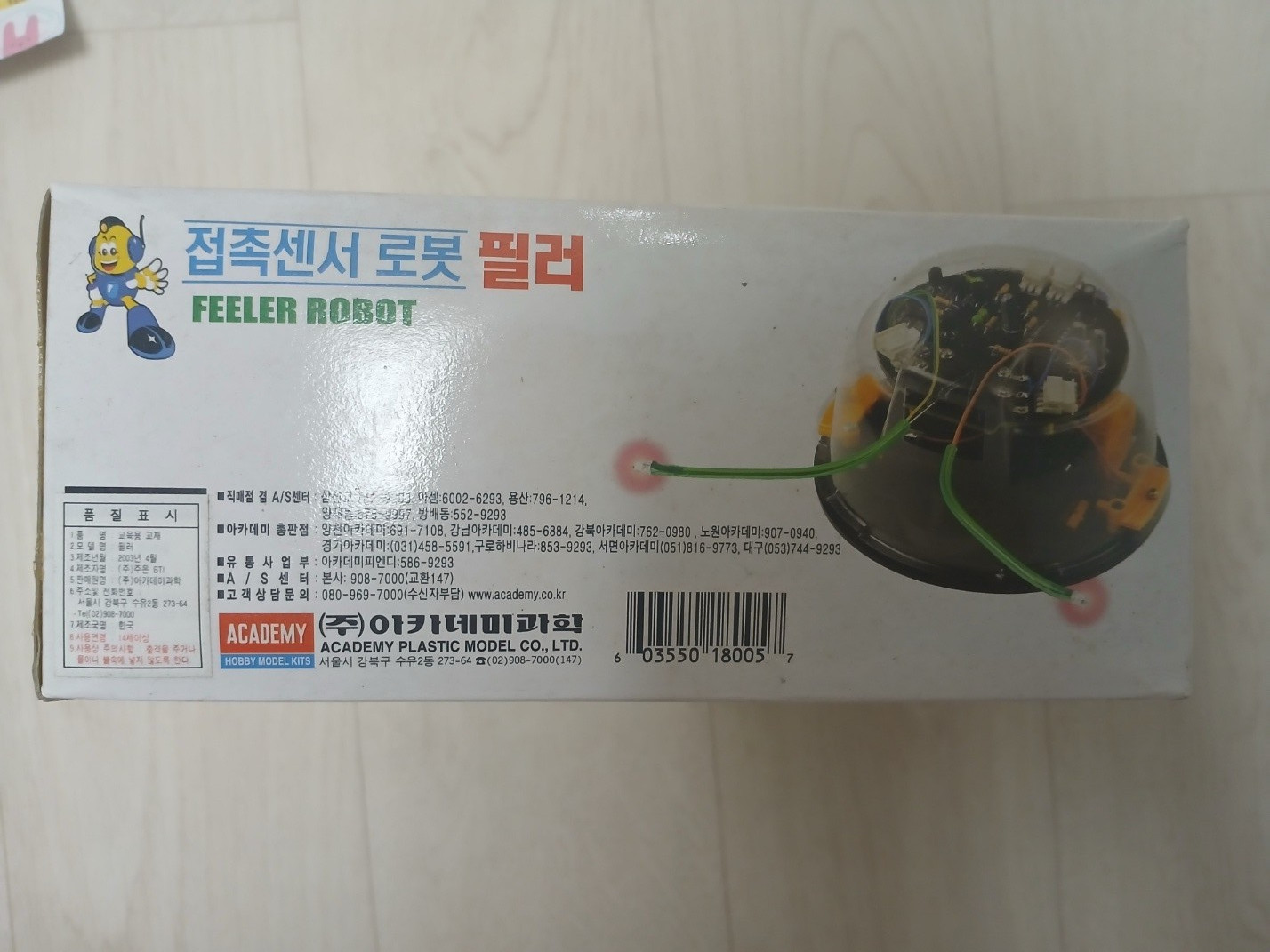 Vintage 2003 Academy Touch Sensor Obstacle-Avoiding Robot Kit RAJ26-25000 Korea