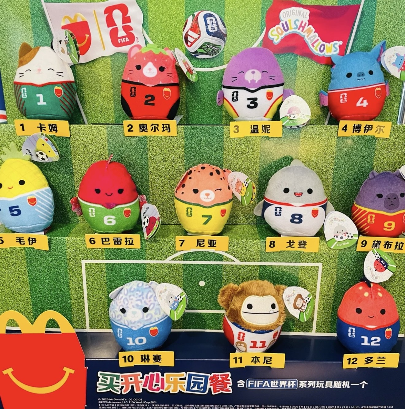 12PCS Set Mc DONALD’S Squishmallows World Cup 2026 Happy Meal Toys