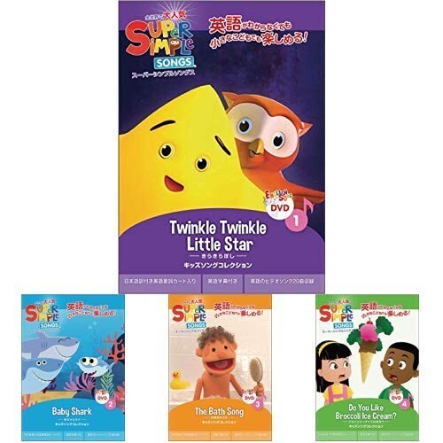 Super Simple Learning Songs DVD 4 Disc Set Kids English Education Fun From JAPAN