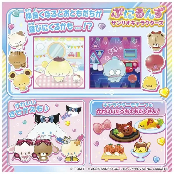 PuniRunes Punistal Sanrio Characters Takara Tomy Touch Toy White Hole Finger