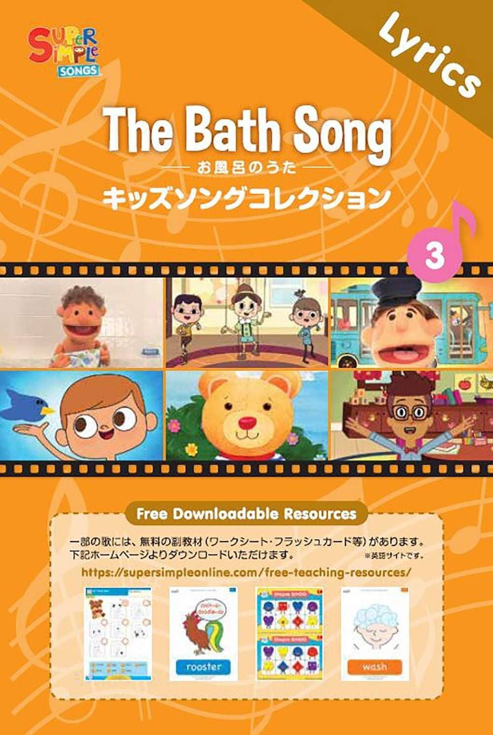 Super Simple Learning Songs DVD 4 Disc Set Kids English Education Fun From JAPAN