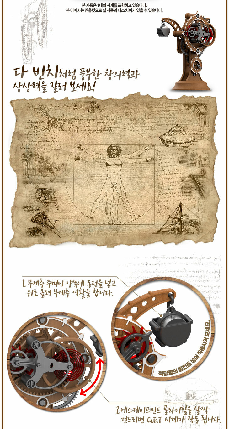 Da Vinci Machines Series G.E.T Clock #18185A ACADEMY HOBBY MODEL KITS