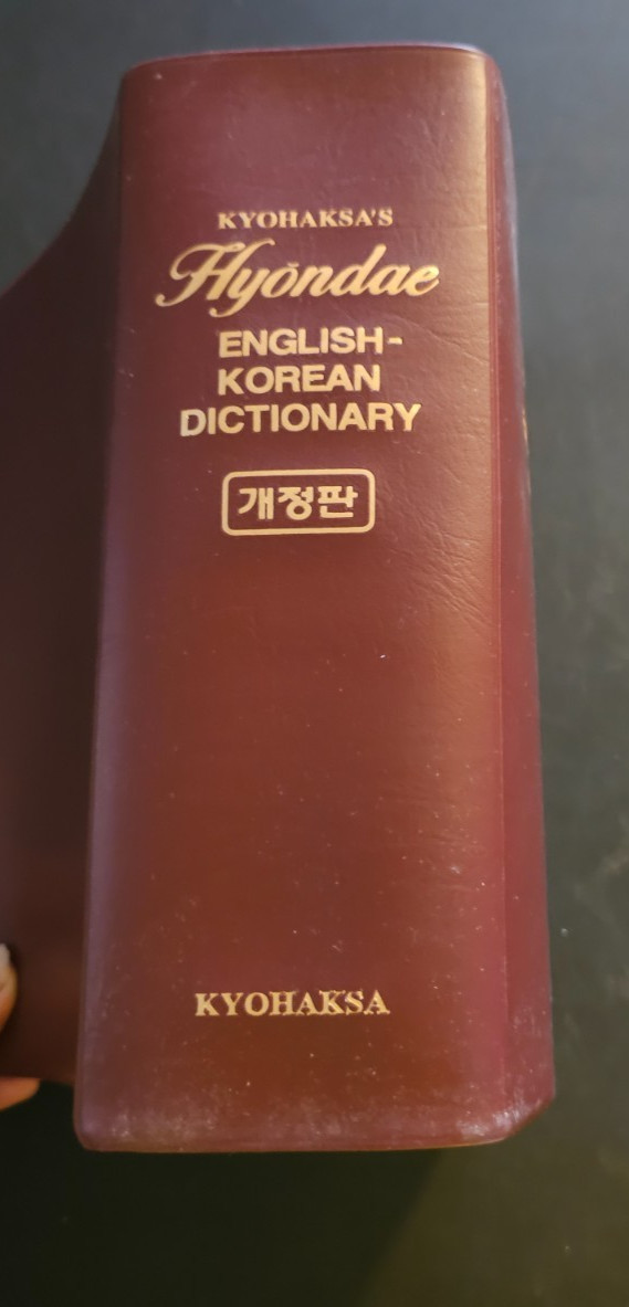 Hyondae Kyohaksa’s ENGLISH – KOREAN DICTIONARY 5″x8″x3″ Thumb Indexed