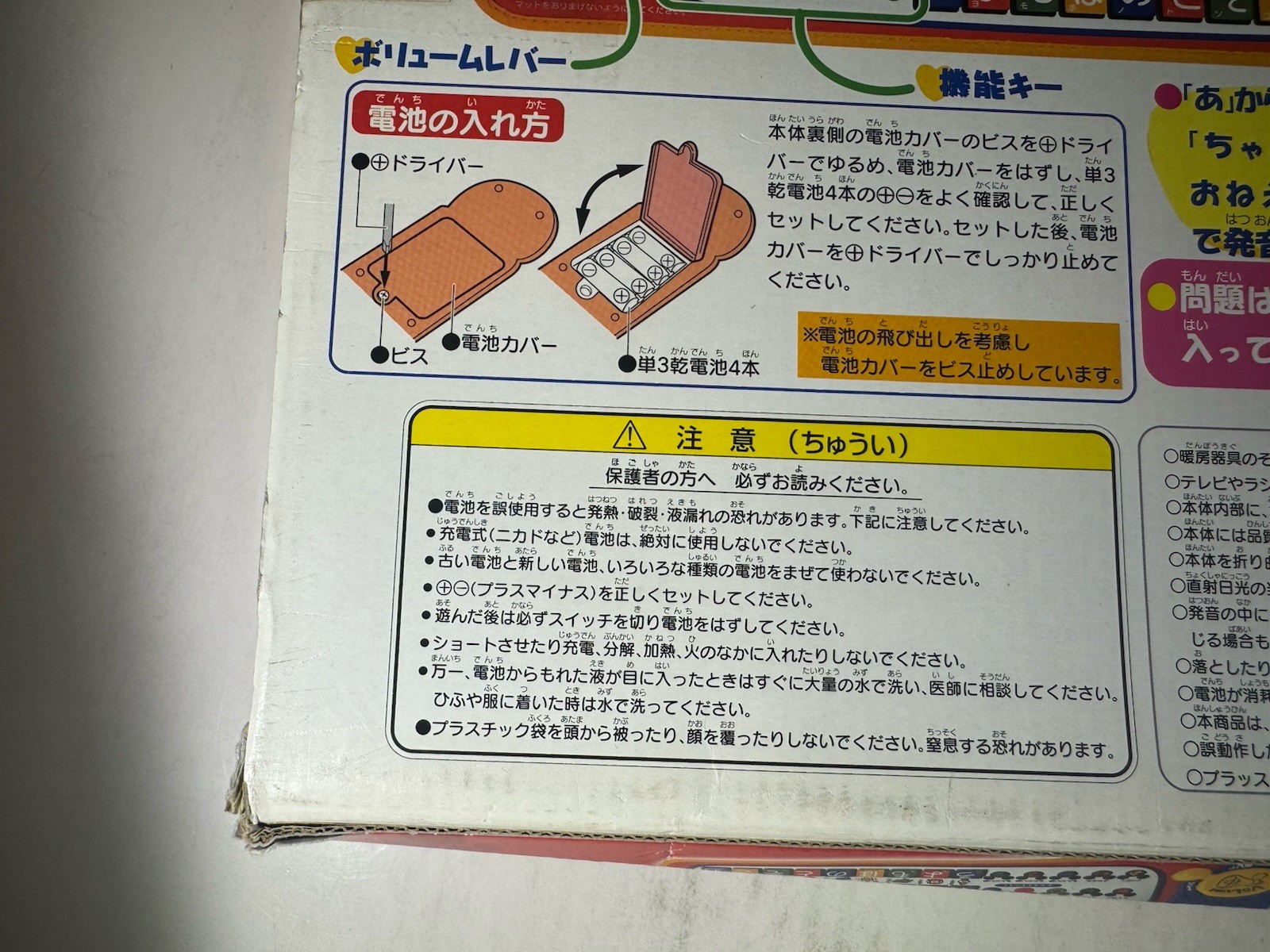 Disney Mickey Mouse 1995 TOMY Japanese Electronic Learning Hiragana Toy Game New