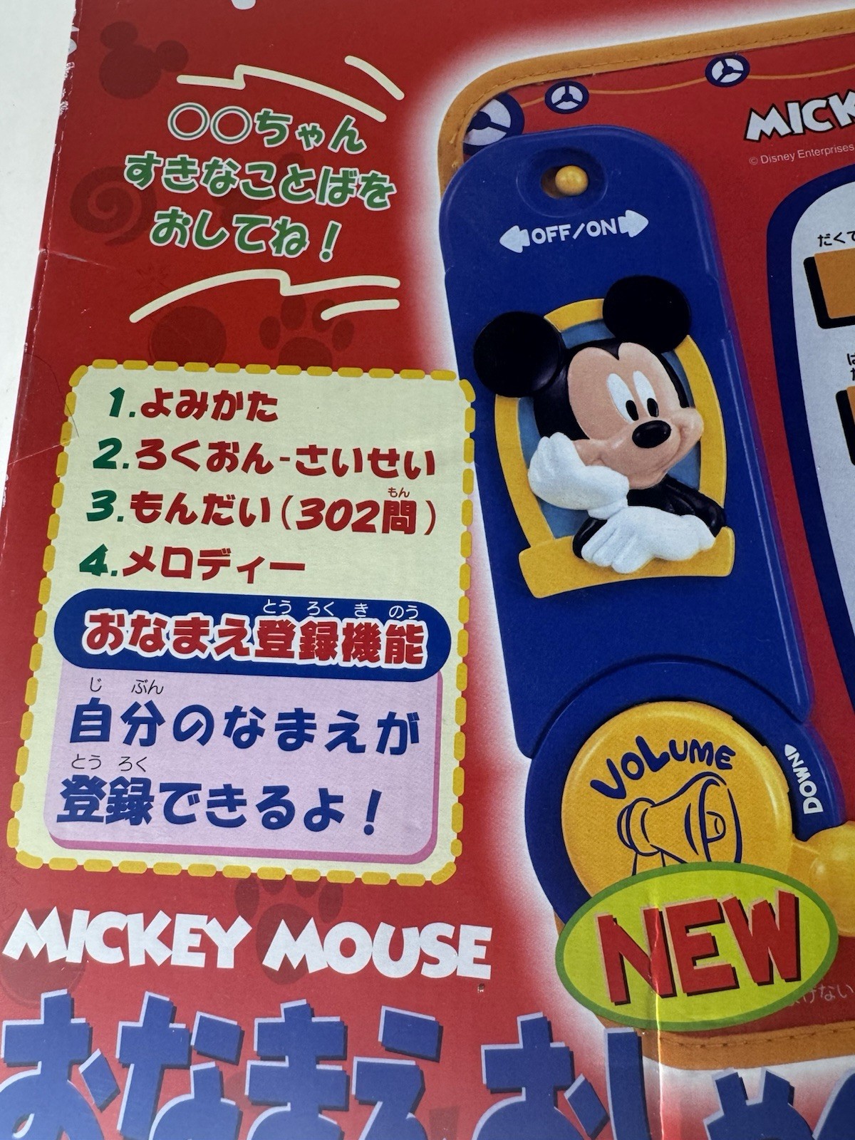 Disney Mickey Mouse 1995 TOMY Japanese Electronic Learning Hiragana Toy Game New