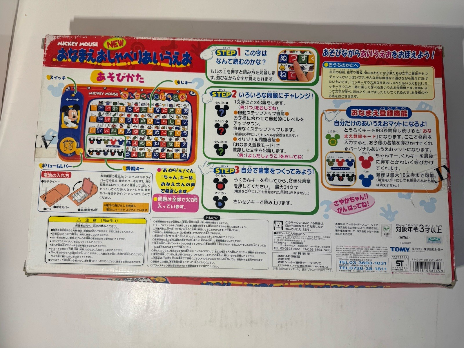 Disney Mickey Mouse 1995 TOMY Japanese Electronic Learning Hiragana Toy Game New